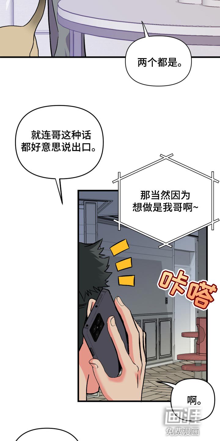 第52章：【第二季】一脸期待