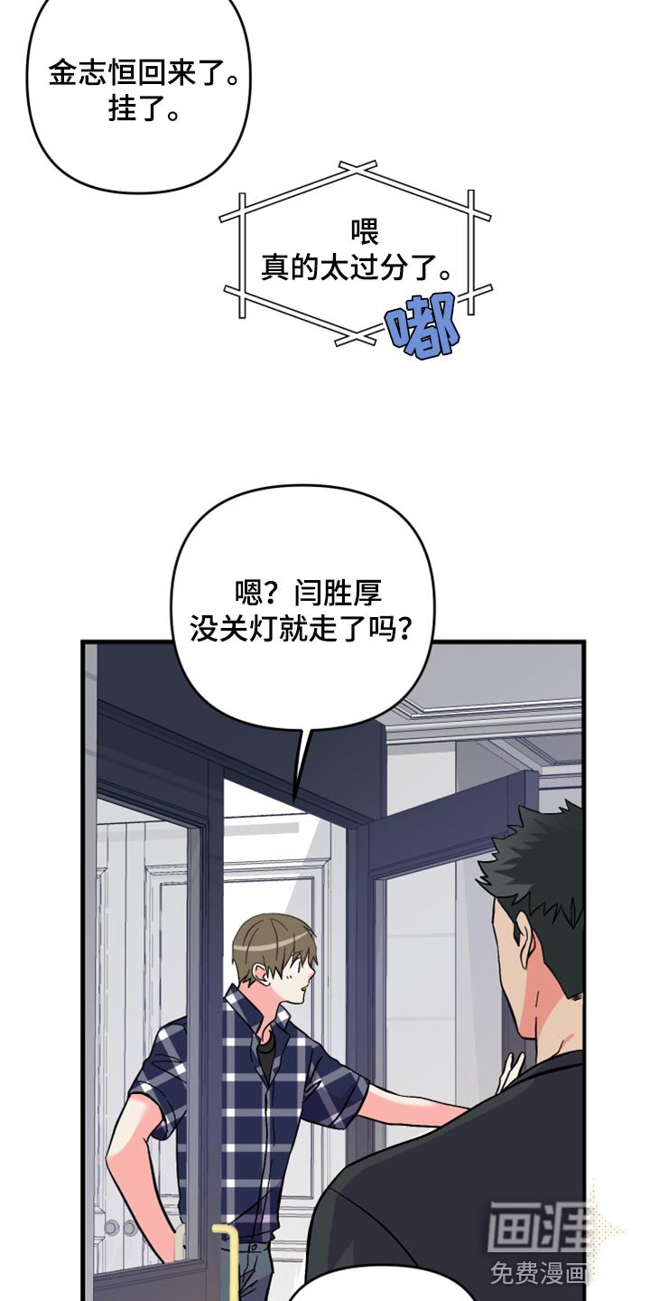 第52章：【第二季】一脸期待