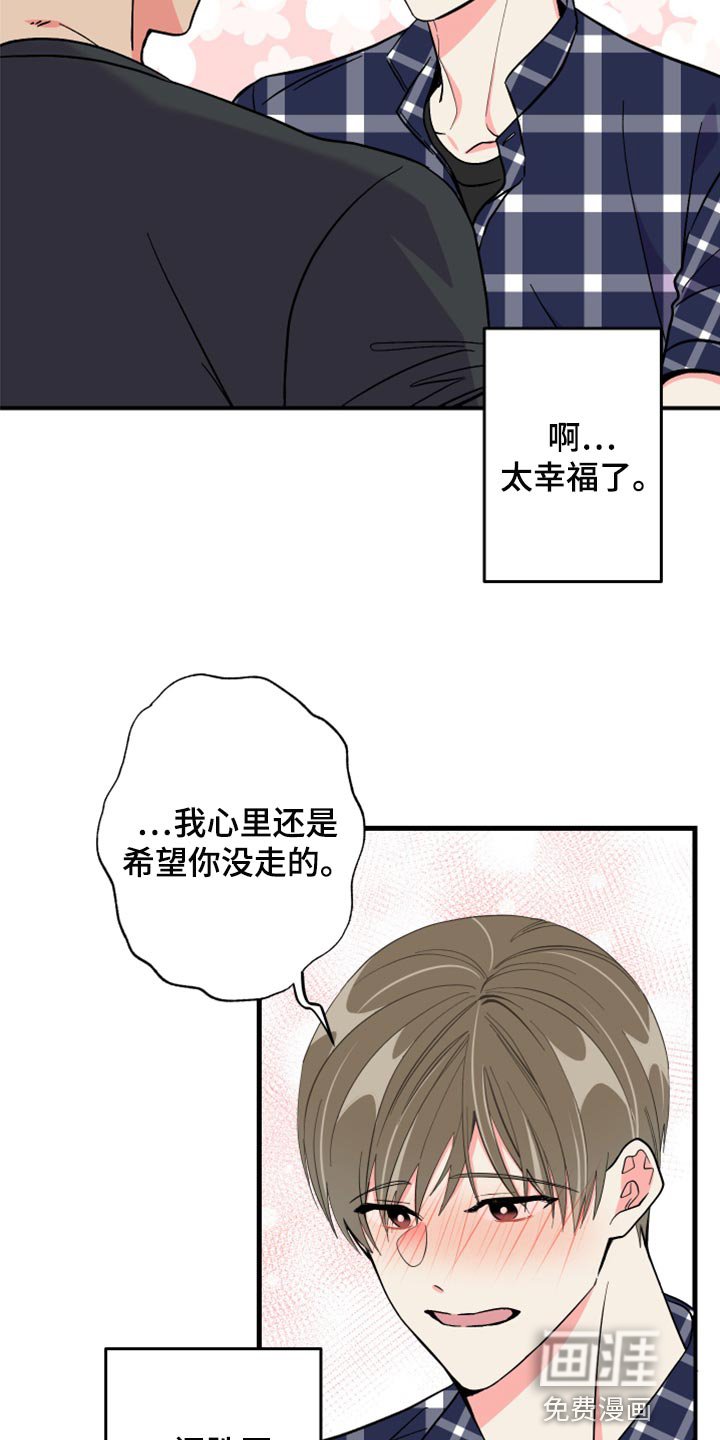 第52章：【第二季】一脸期待