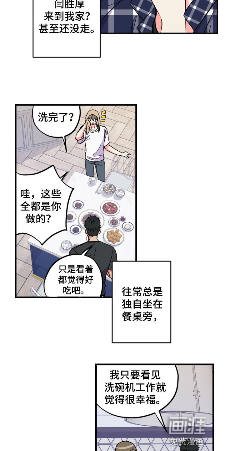 第52章：【第二季】一脸期待