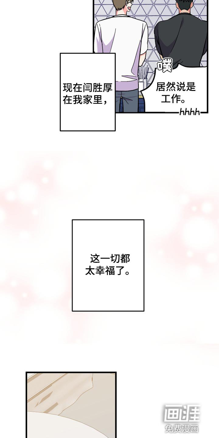 第52章：【第二季】一脸期待