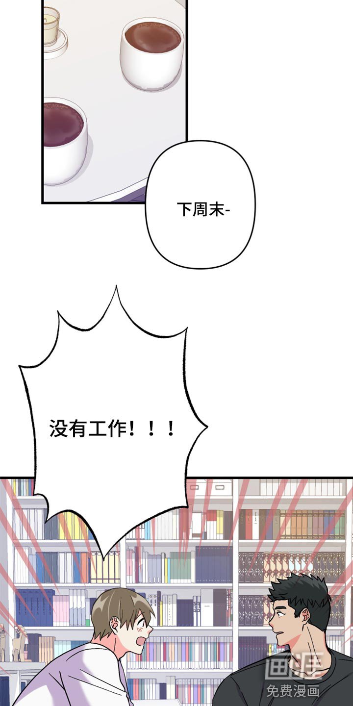 第52章：【第二季】一脸期待