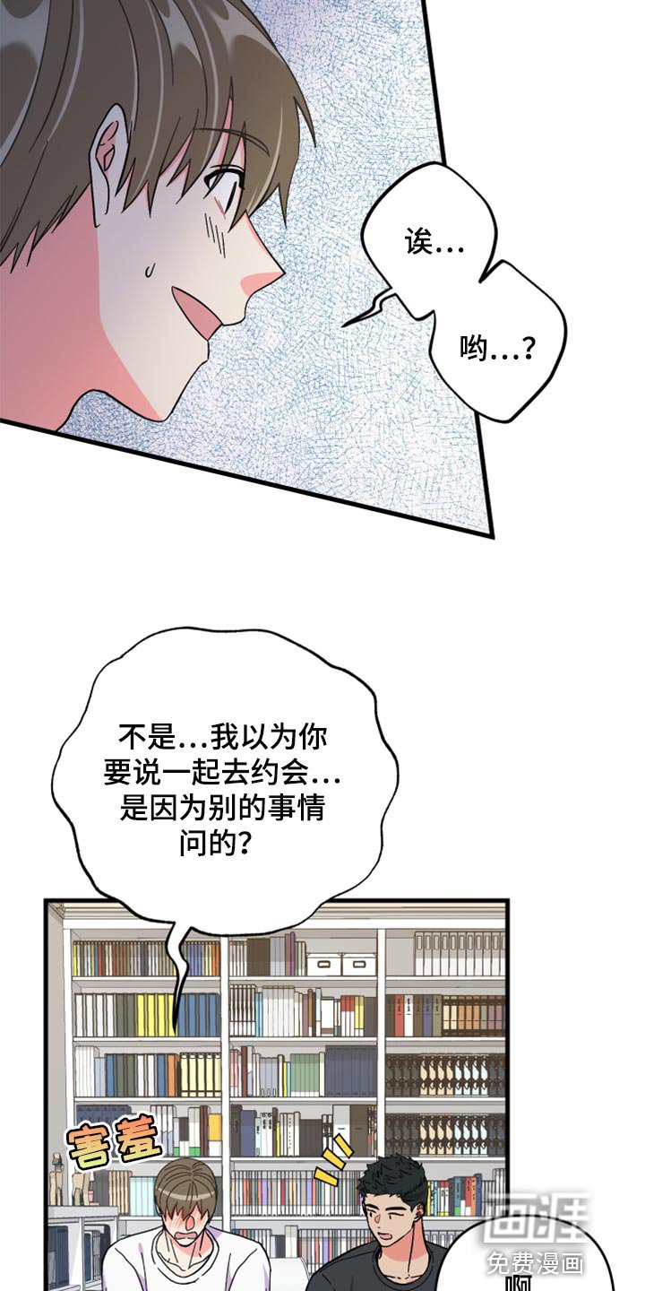 第52章：【第二季】一脸期待