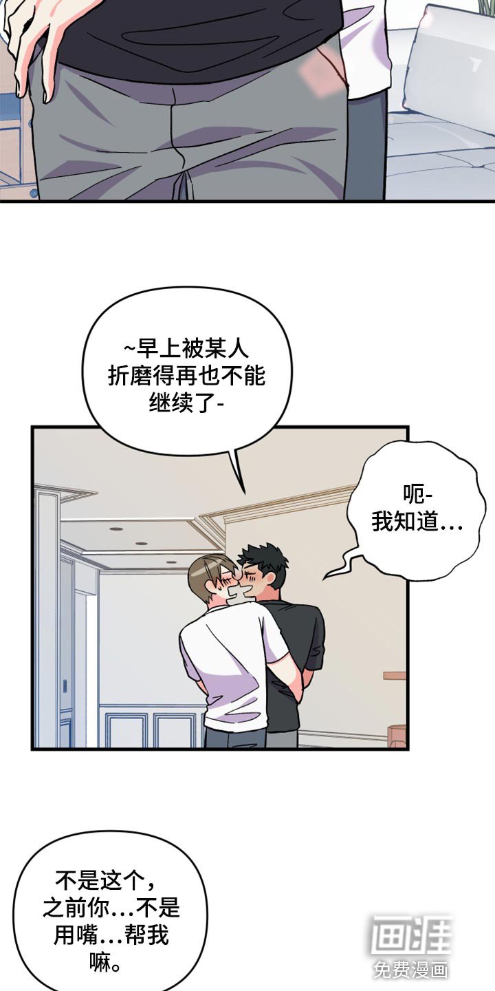 第52章：【第二季】一脸期待