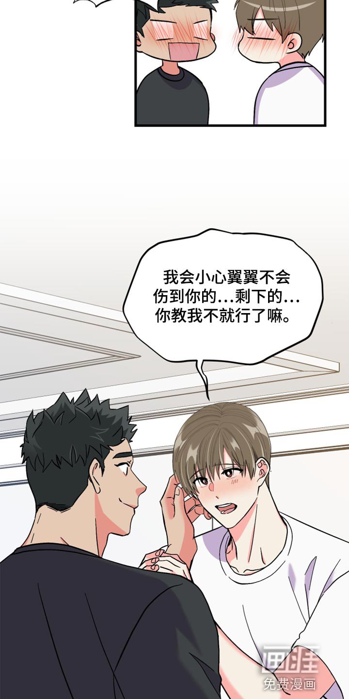 第52章：【第二季】一脸期待