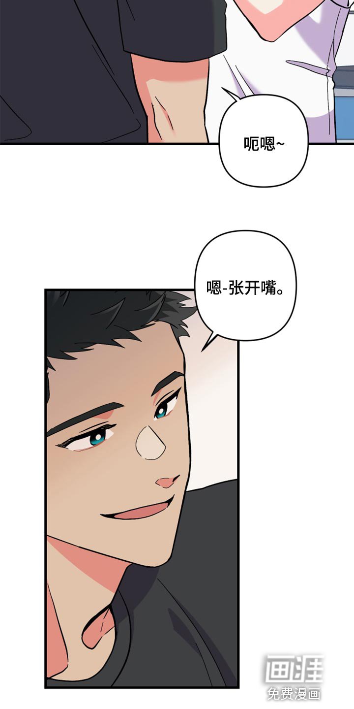 第52章：【第二季】一脸期待