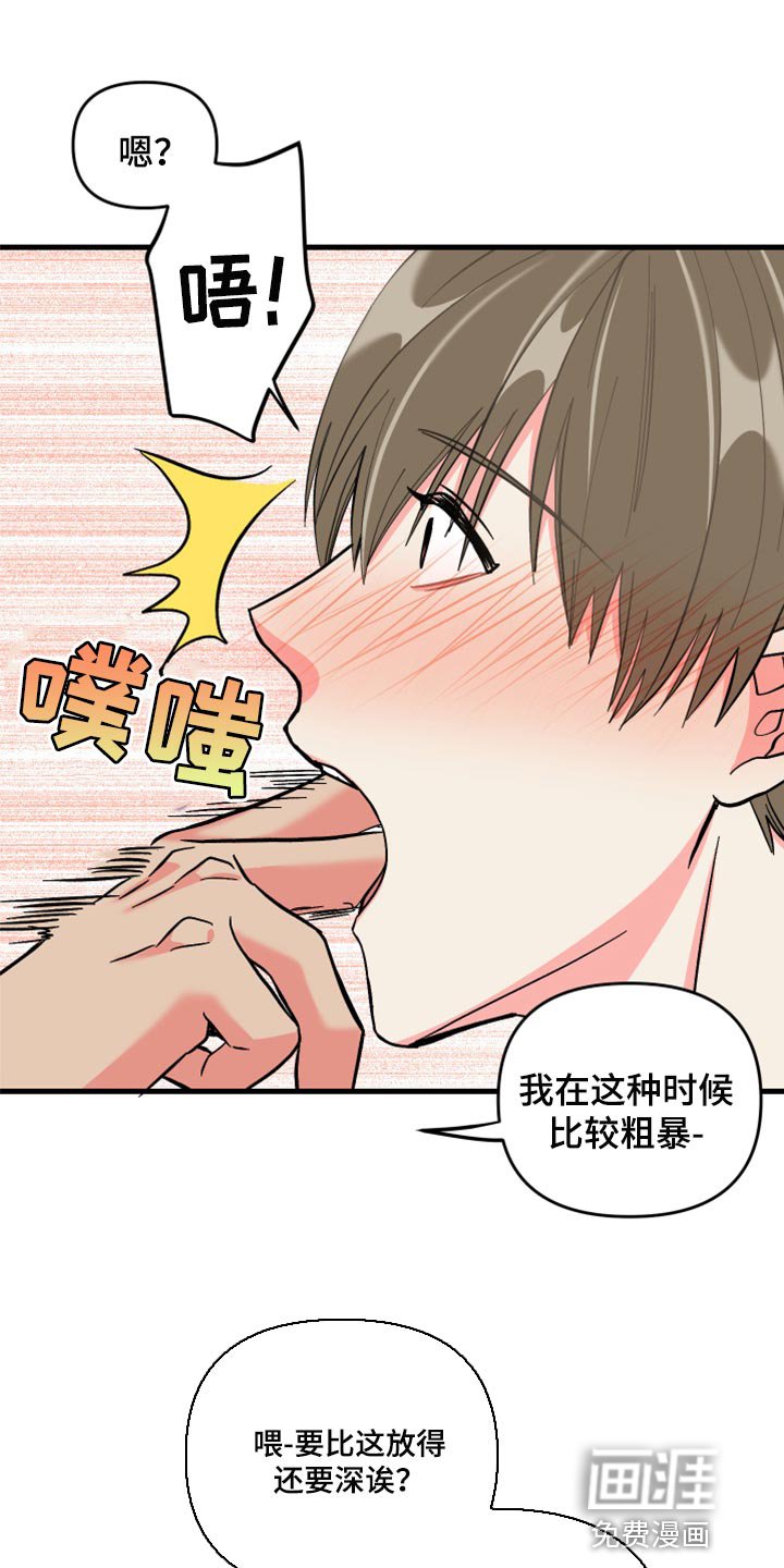 第52章：【第二季】一脸期待