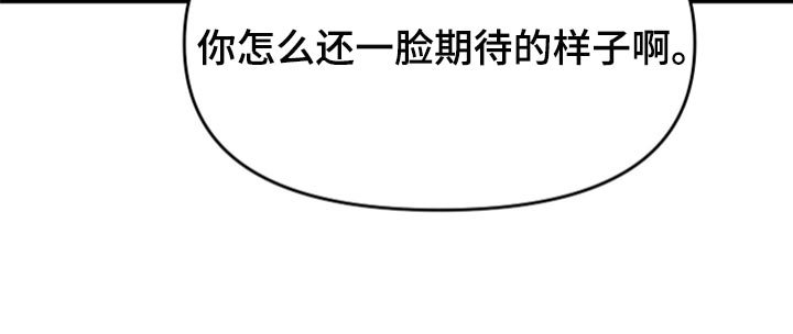第52章：【第二季】一脸期待