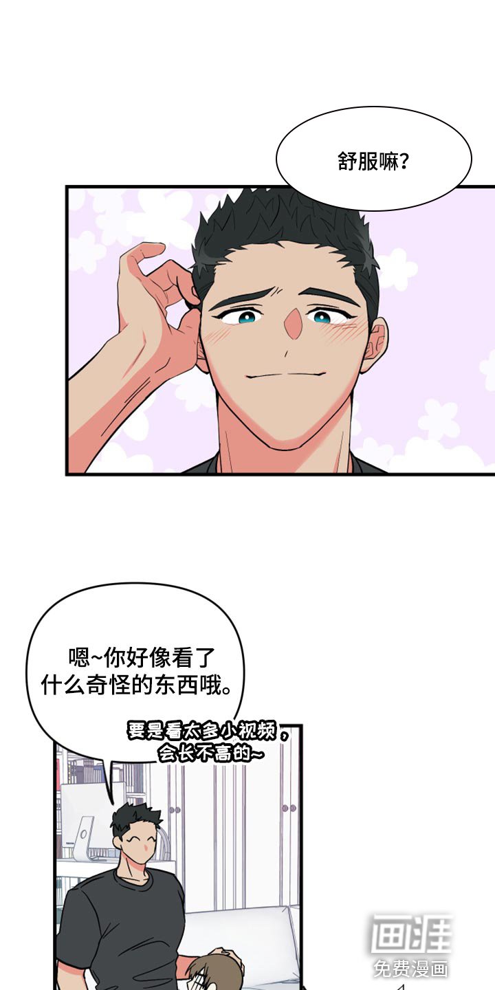 第53章：【第二季】预算少
