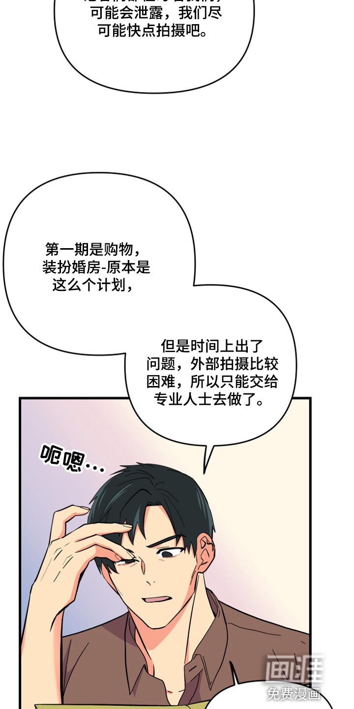 第53章：【第二季】预算少