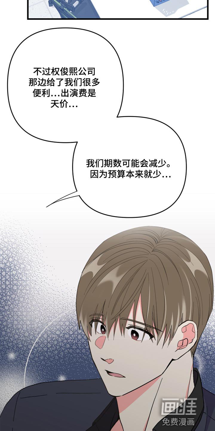 第53章：【第二季】预算少