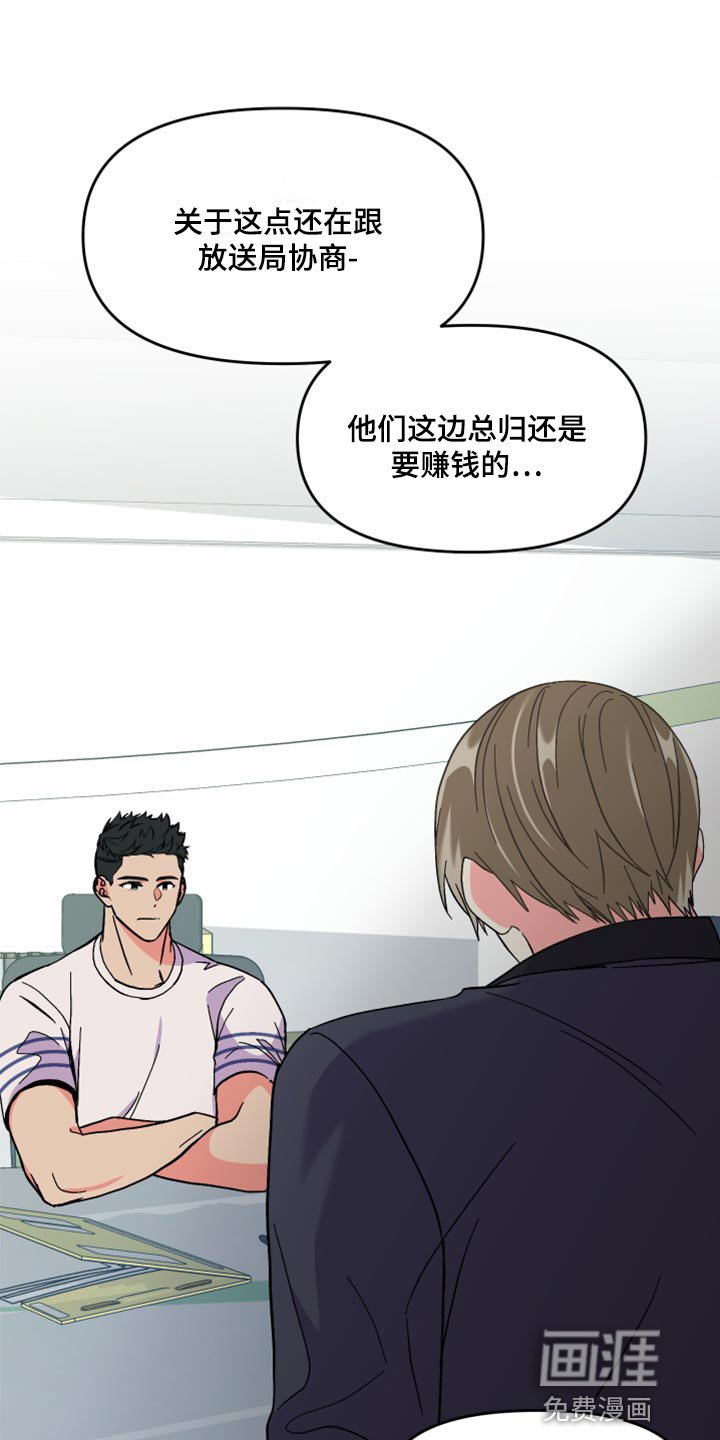 第54章：【第二季】后悔了吗