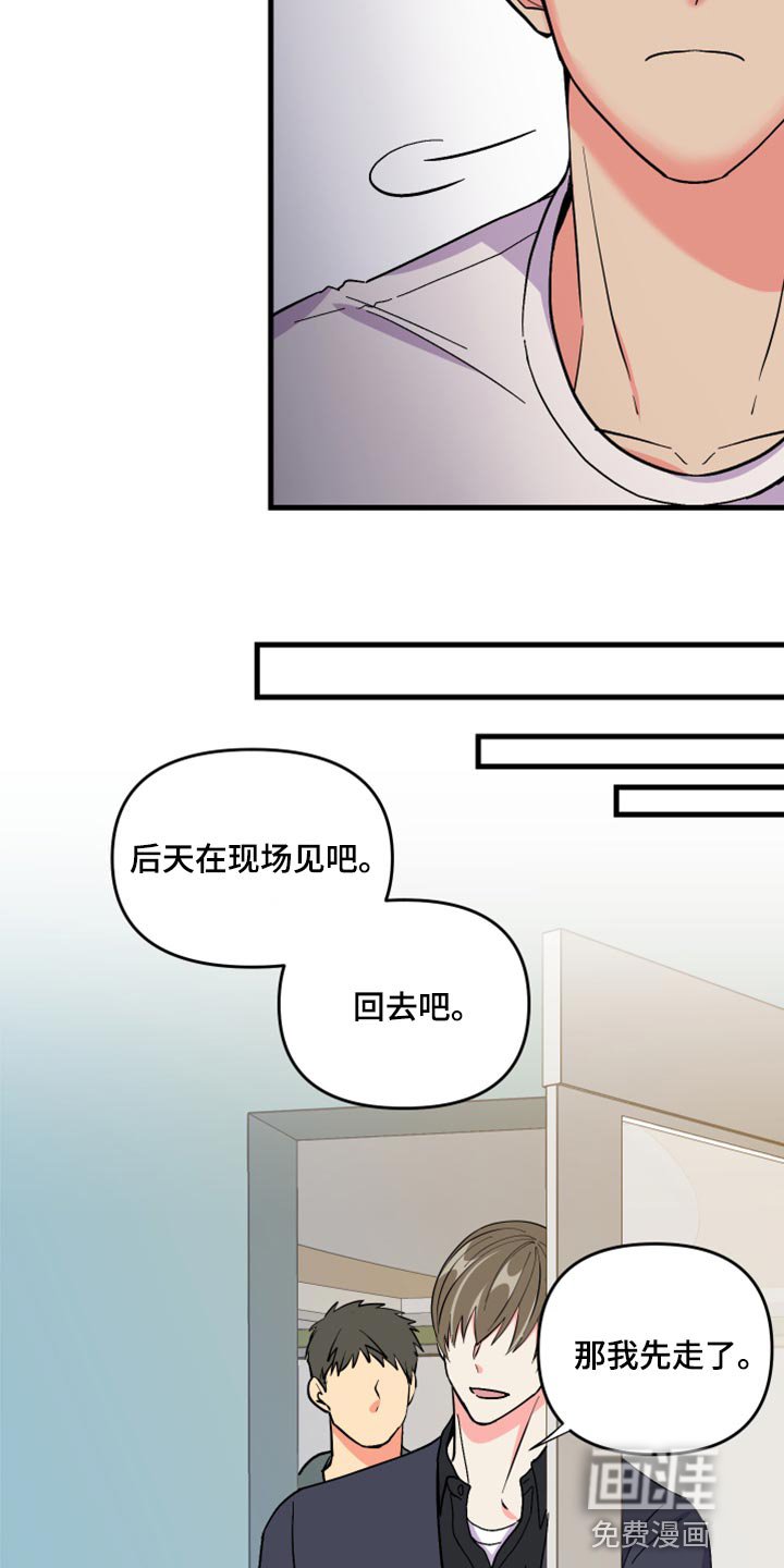 第54章：【第二季】后悔了吗