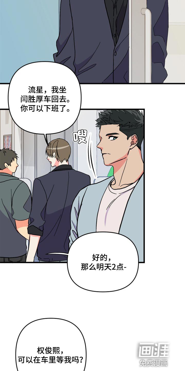 第54章：【第二季】后悔了吗