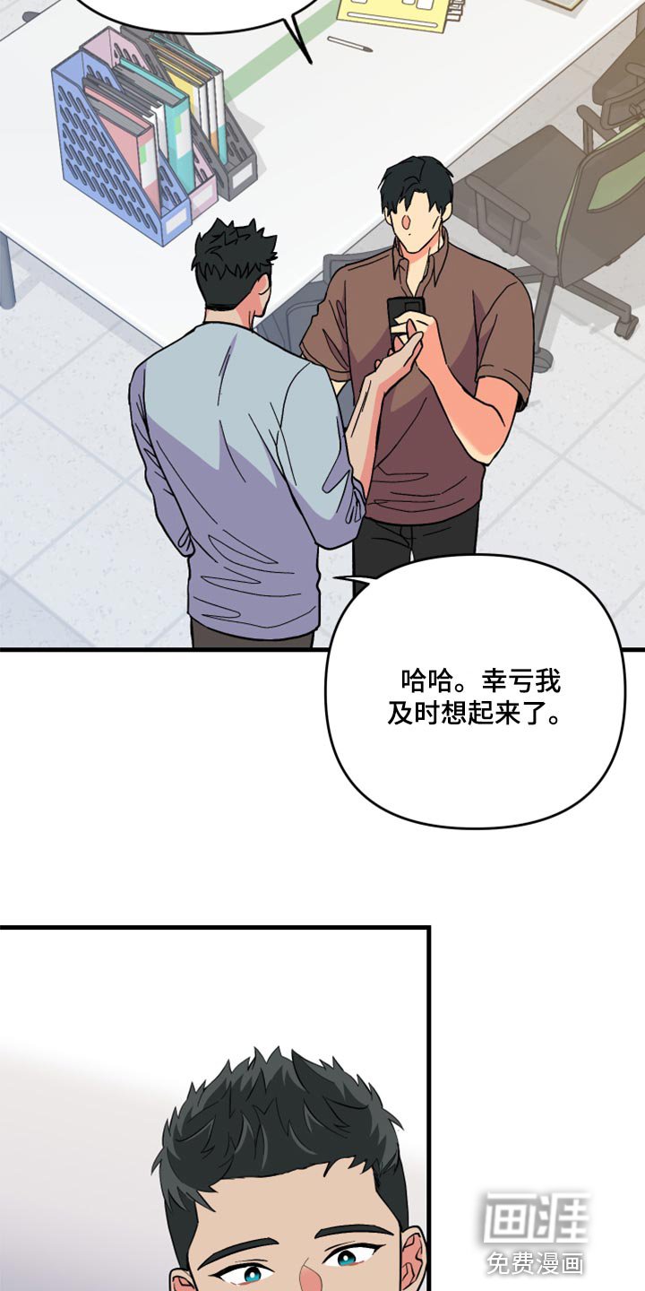 第54章：【第二季】后悔了吗