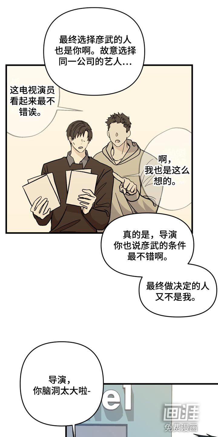 第54章：【第二季】后悔了吗