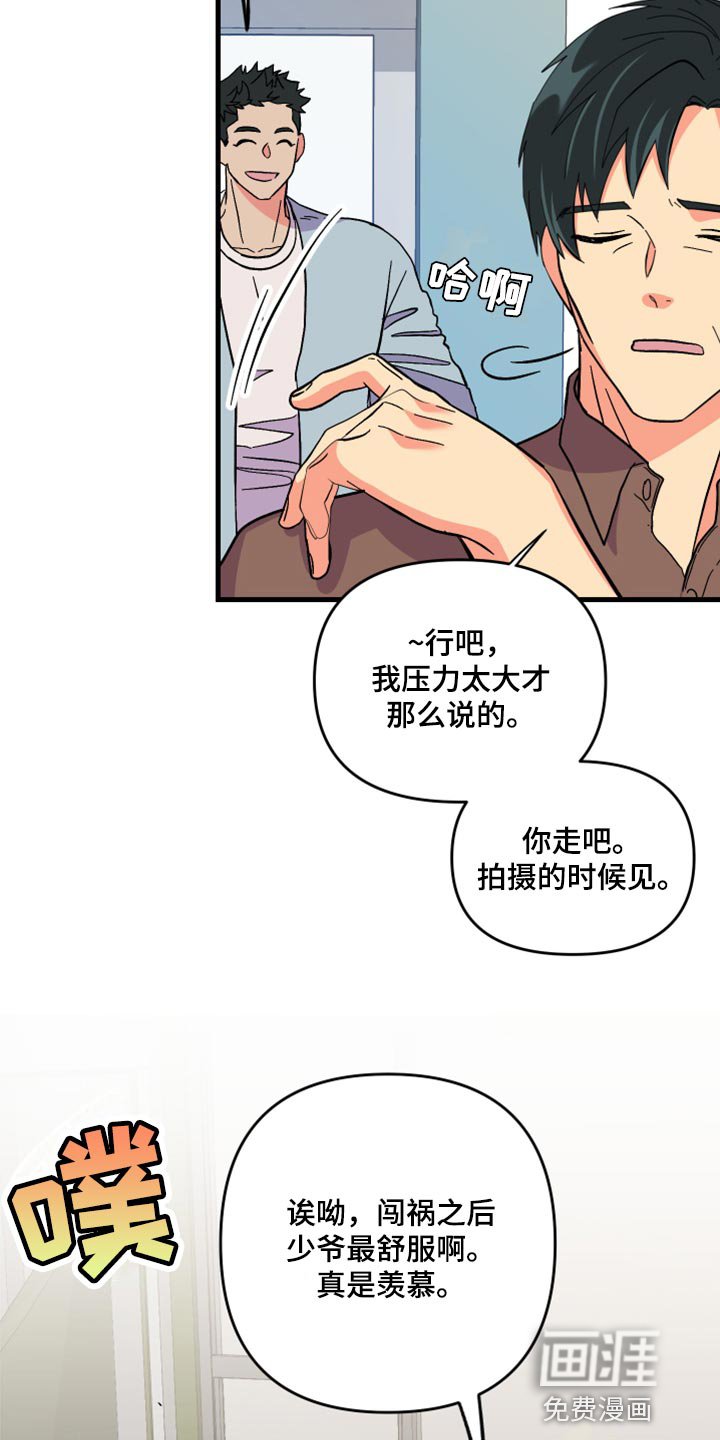 第54章：【第二季】后悔了吗