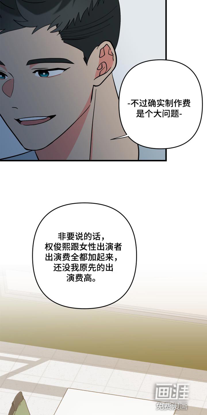 第54章：【第二季】后悔了吗