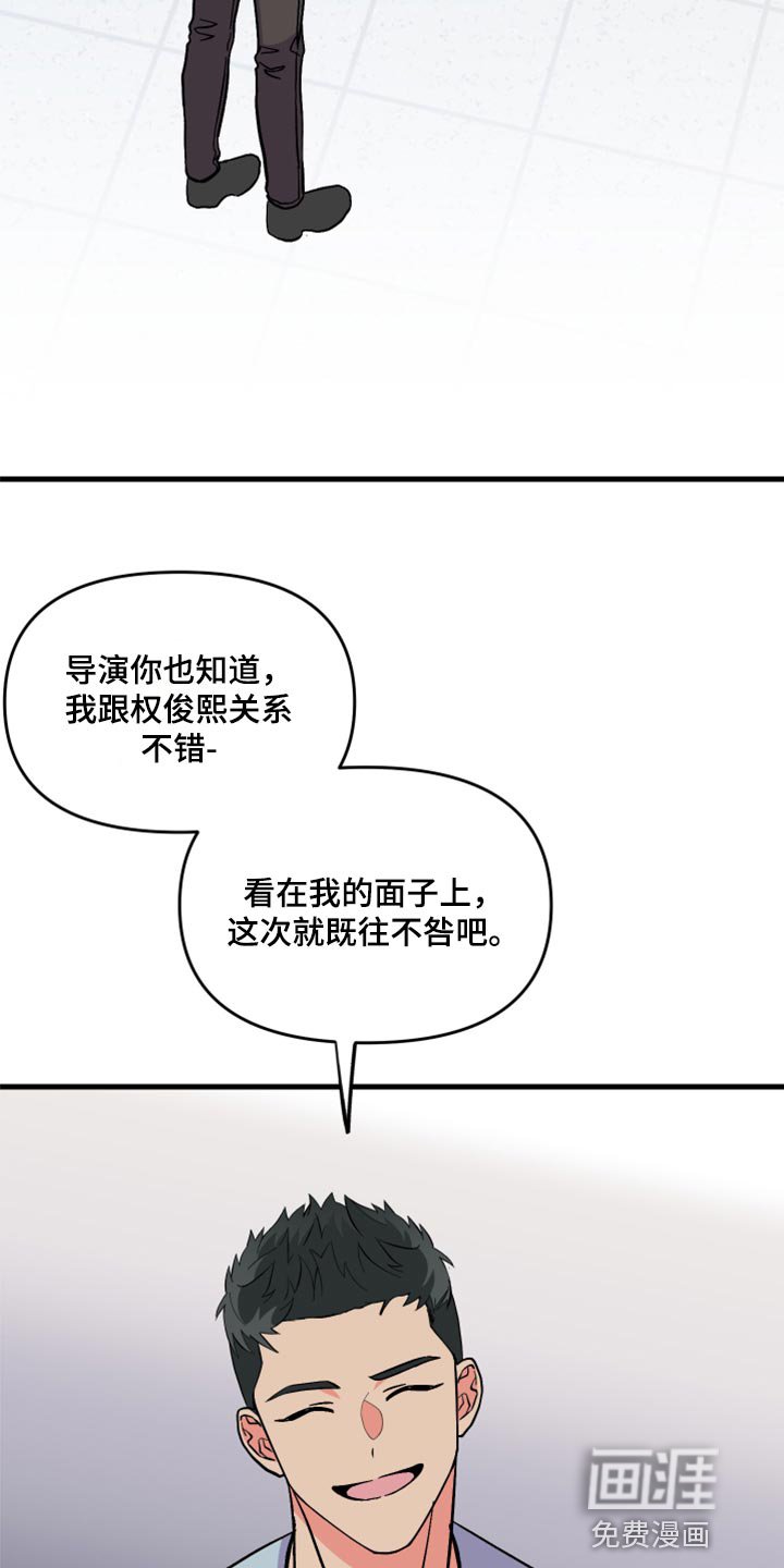 第54章：【第二季】后悔了吗