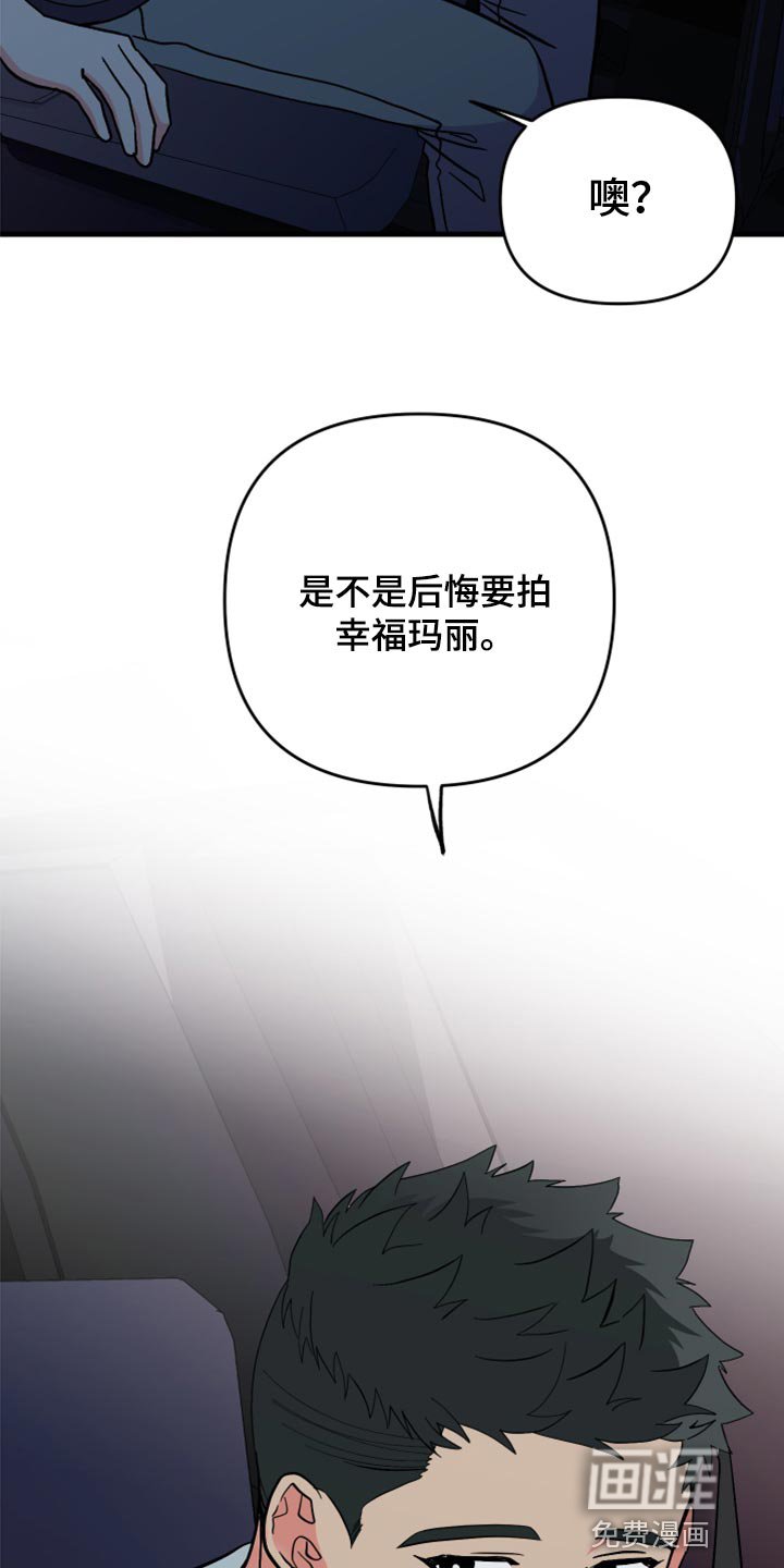 第54章：【第二季】后悔了吗