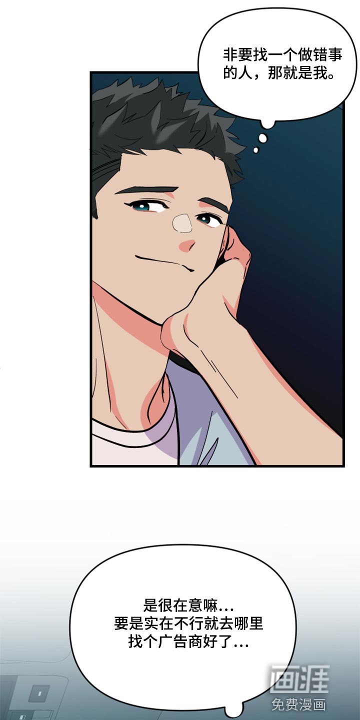 第55章：【第二季】罪人