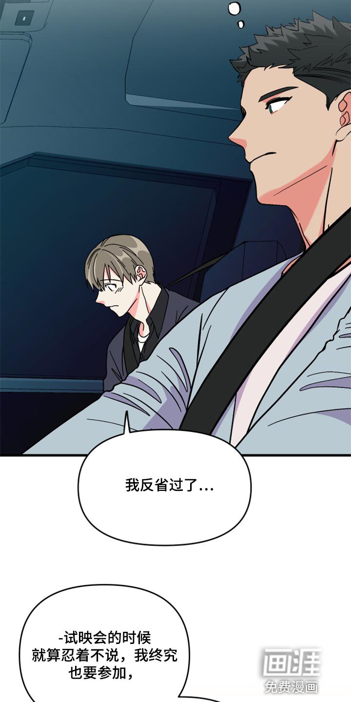 第55章：【第二季】罪人
