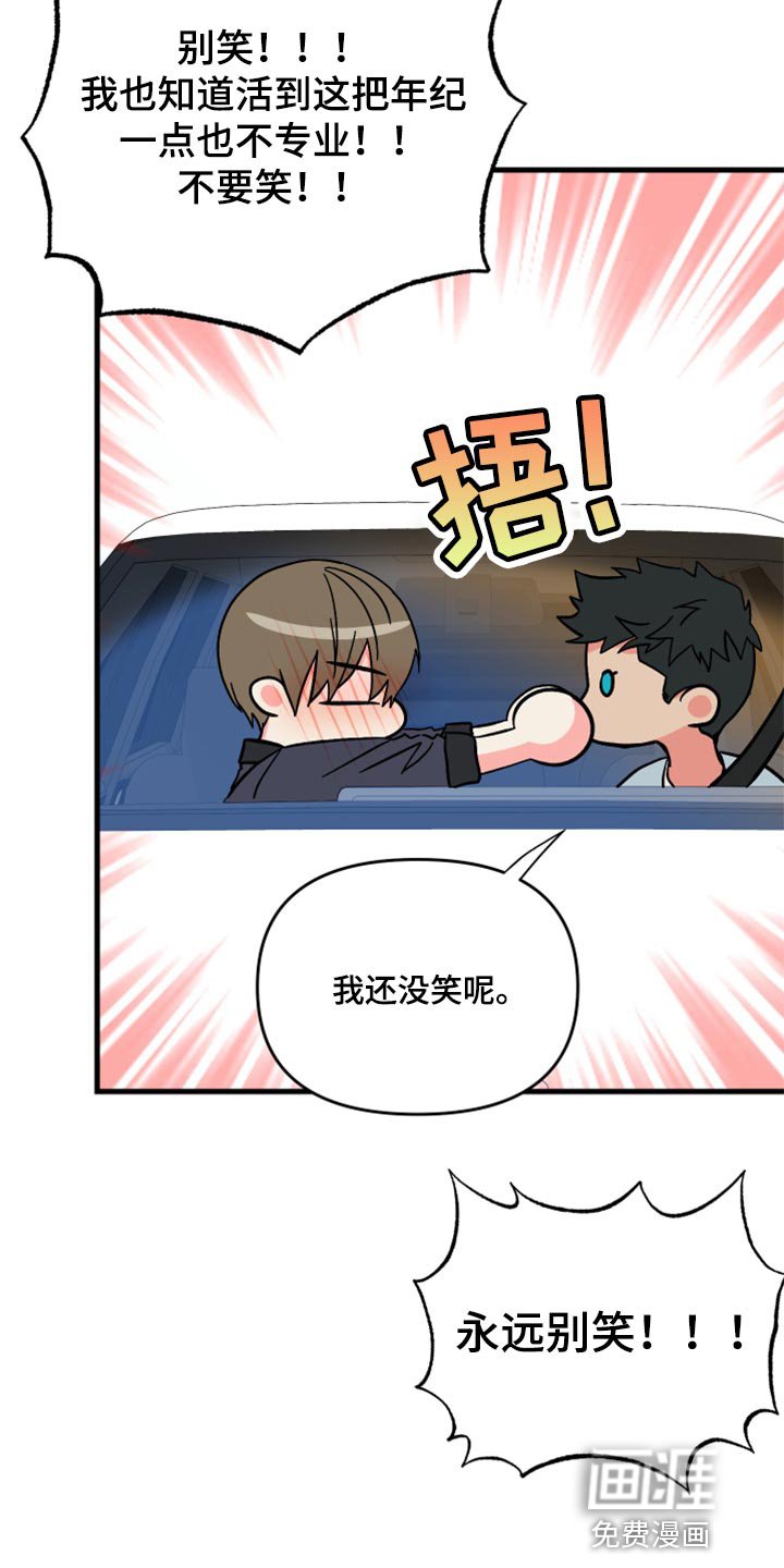 第55章：【第二季】罪人
