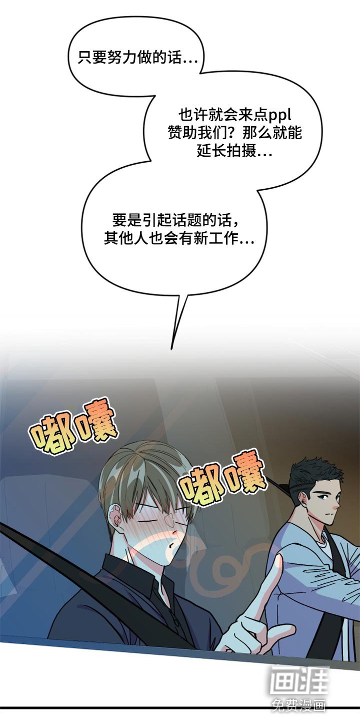 第55章：【第二季】罪人