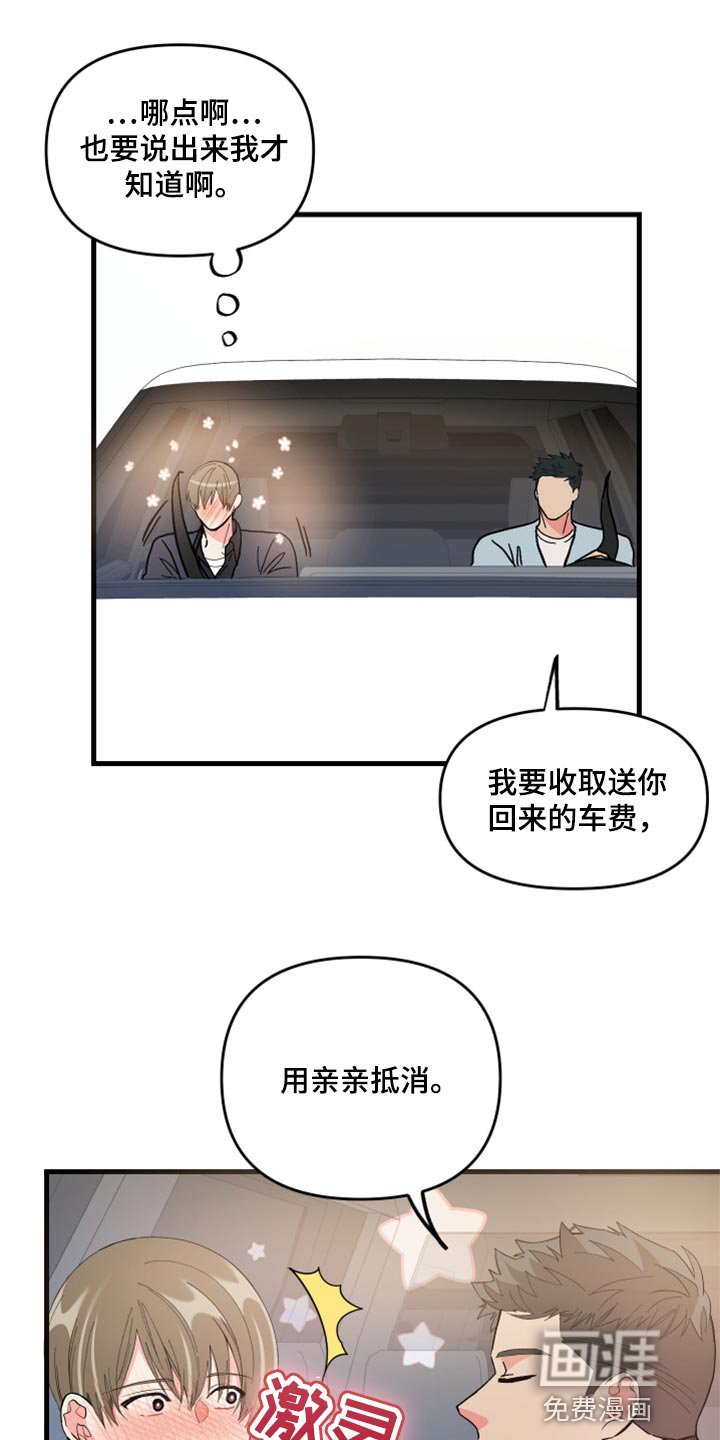 第55章：【第二季】罪人