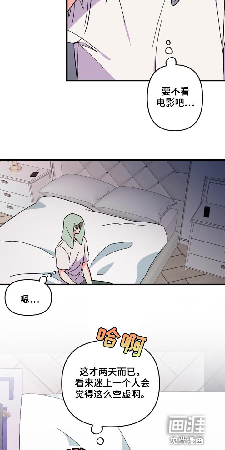 第55章：【第二季】罪人
