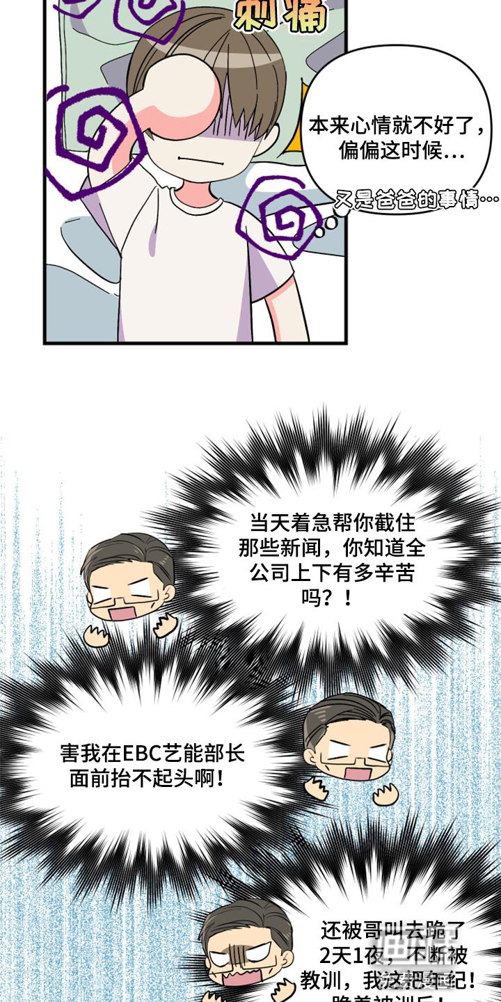 第55章：【第二季】罪人