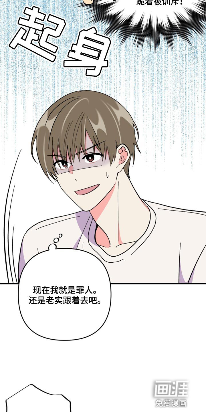 第55章：【第二季】罪人