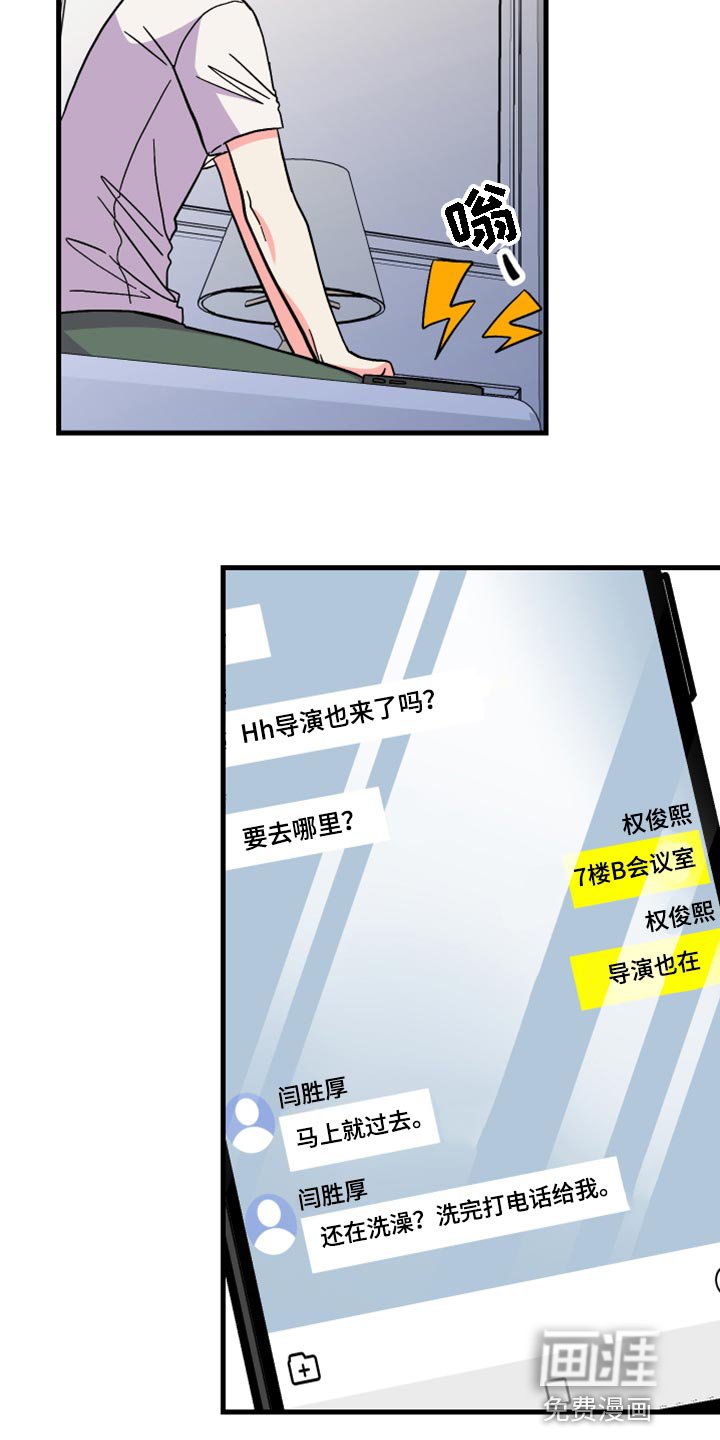 第56章：【第二季】开始拍摄