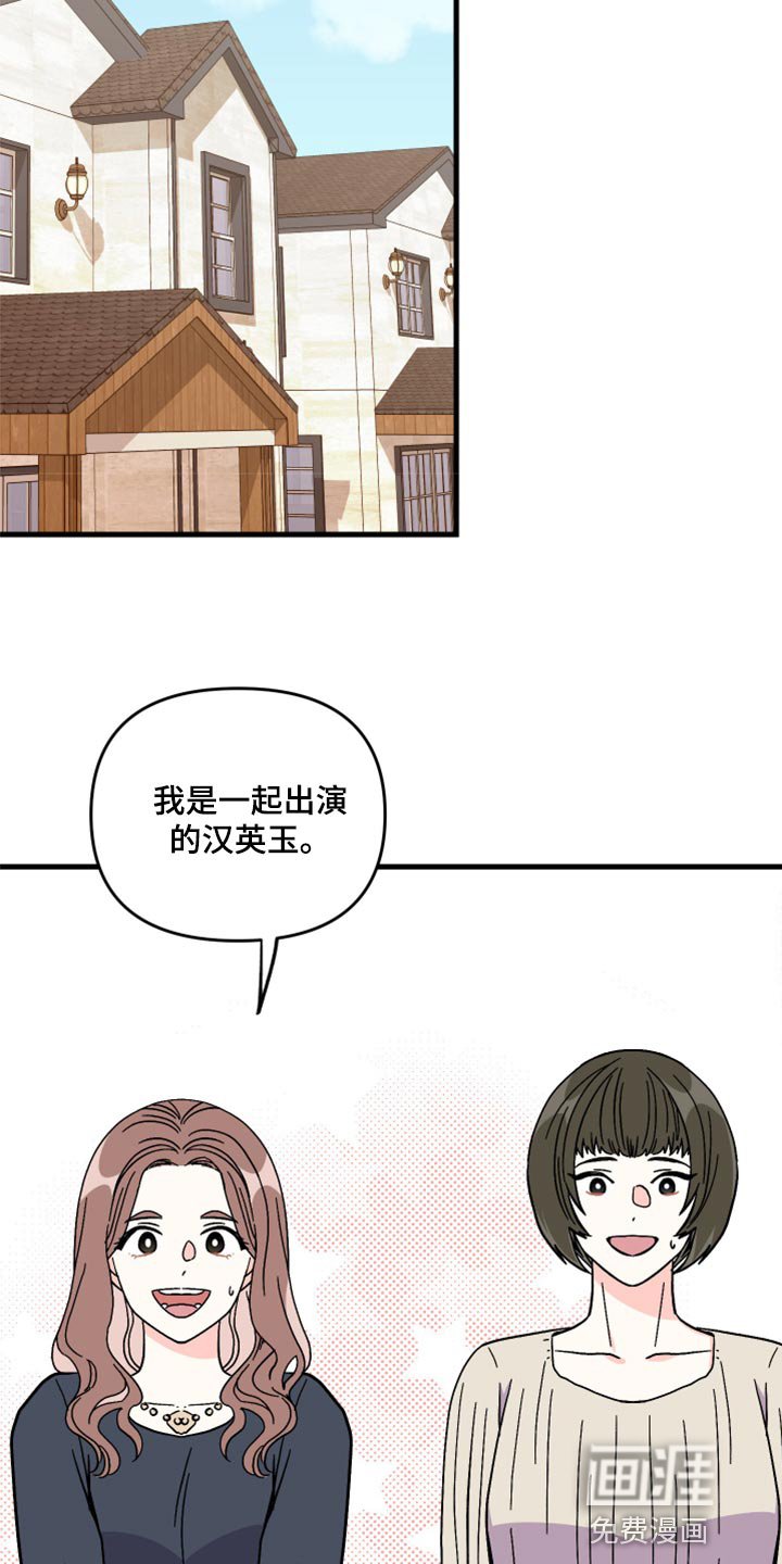 第56章：【第二季】开始拍摄