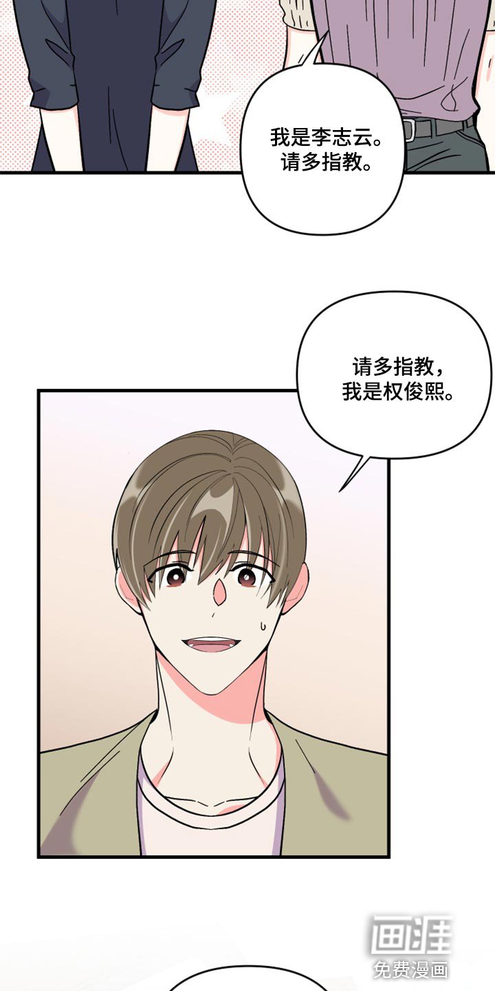 第56章：【第二季】开始拍摄