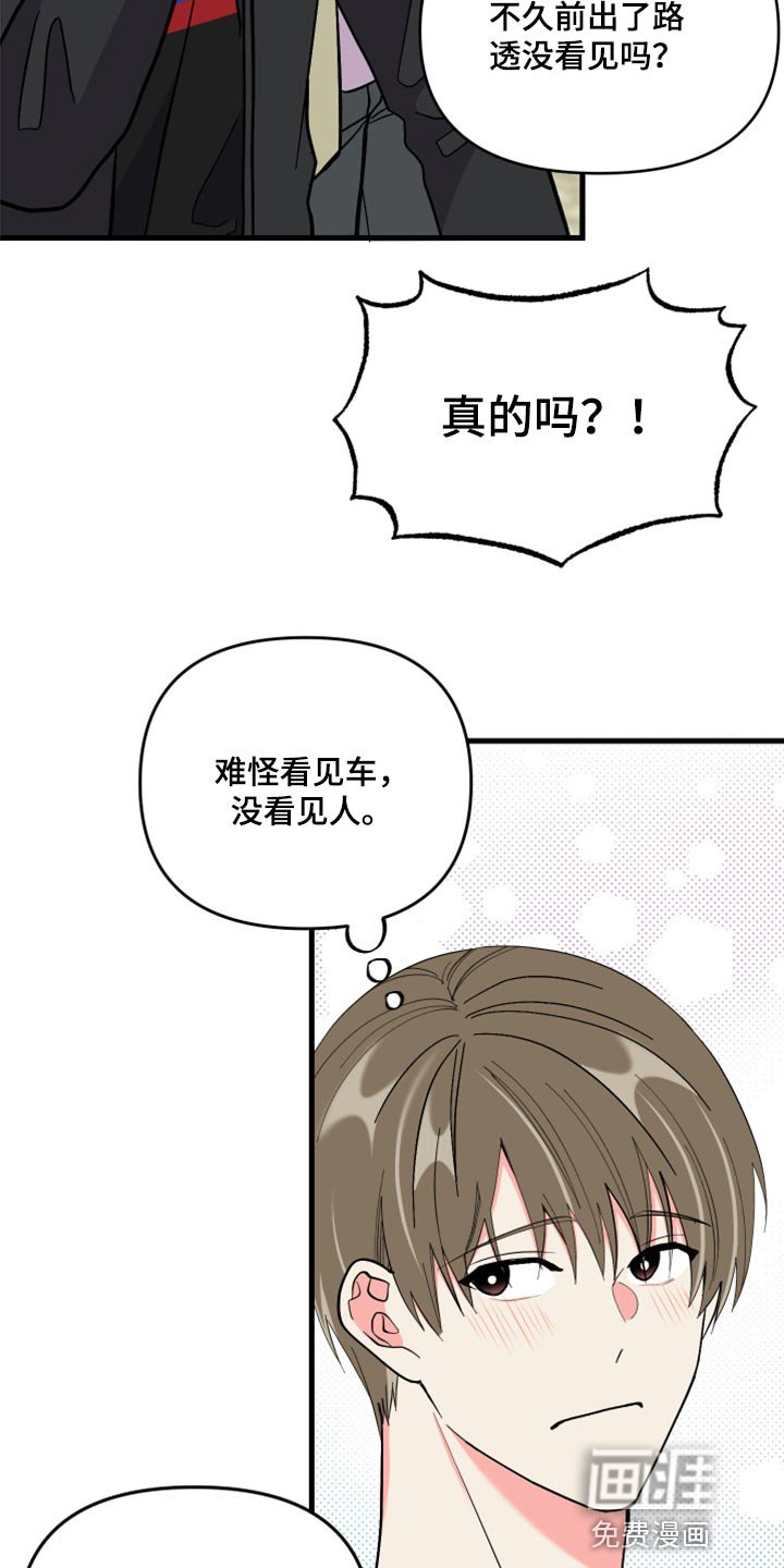 第56章：【第二季】开始拍摄