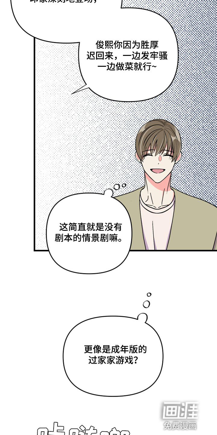 第56章：【第二季】开始拍摄