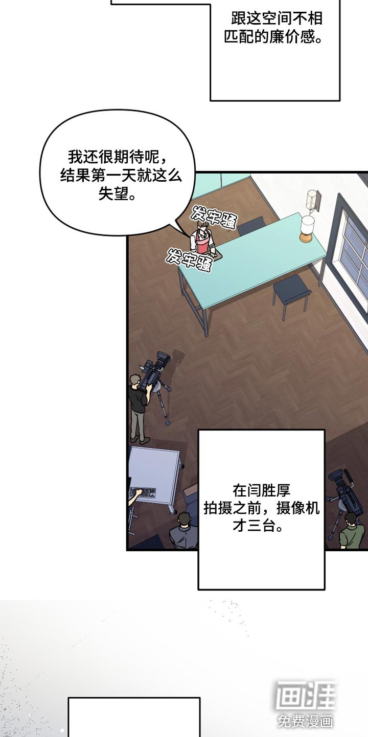 第56章：【第二季】开始拍摄