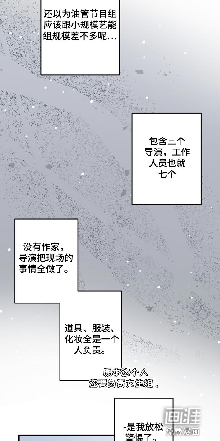 第56章：【第二季】开始拍摄