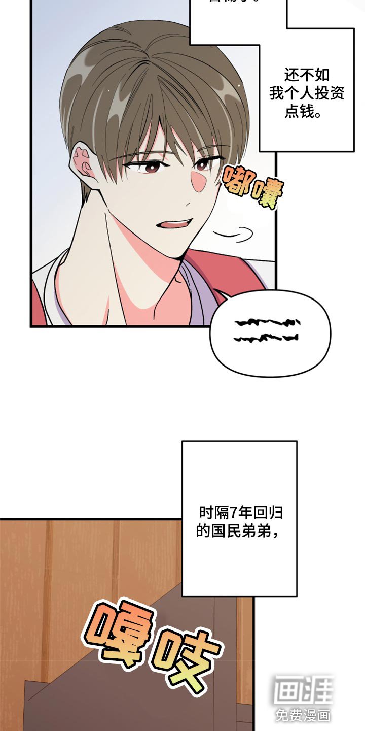第56章：【第二季】开始拍摄