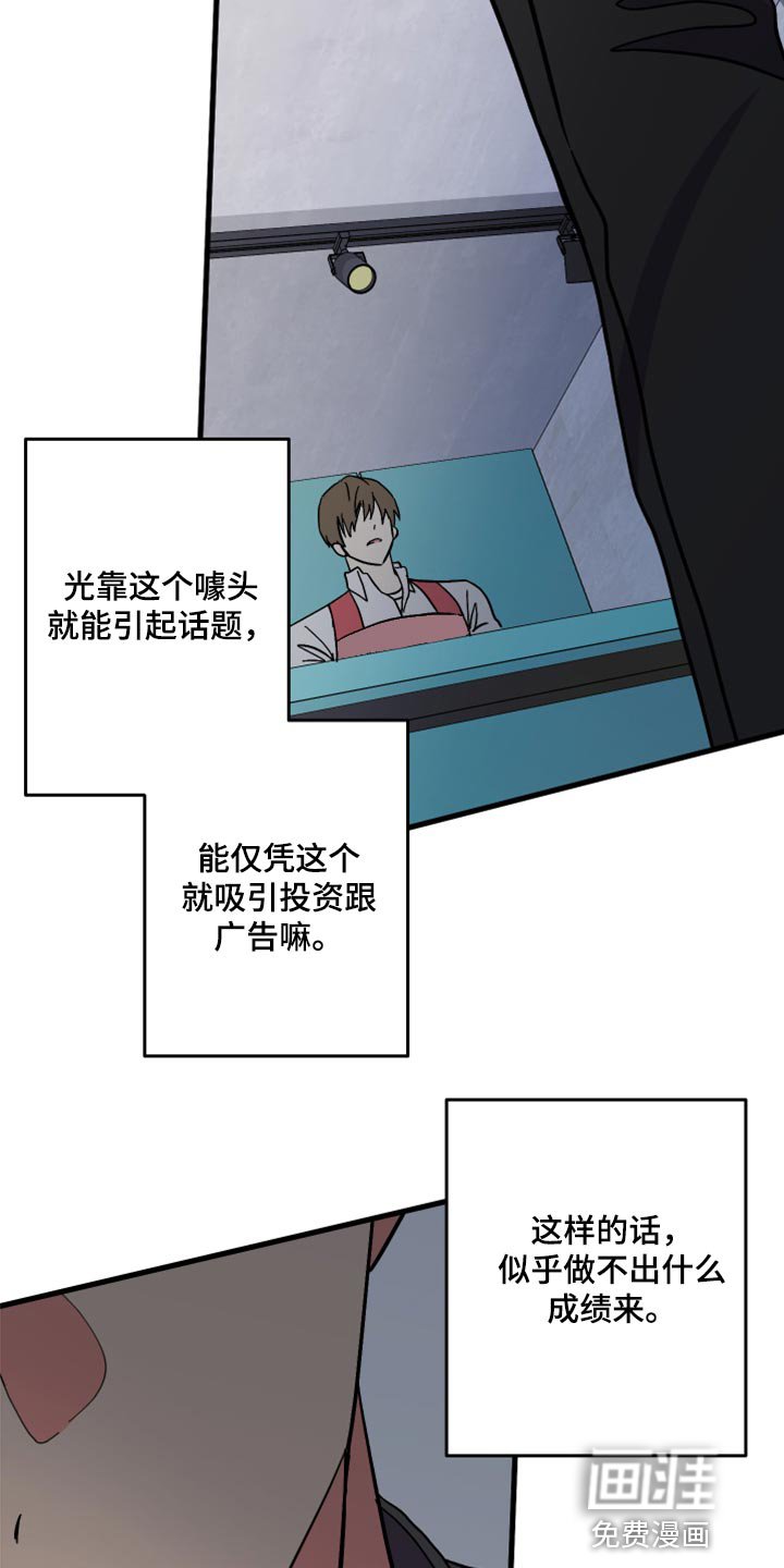 第56章：【第二季】开始拍摄