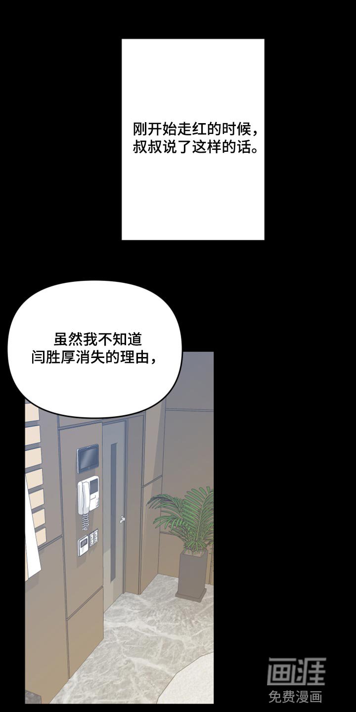 第57章：【第二季】我会帮你