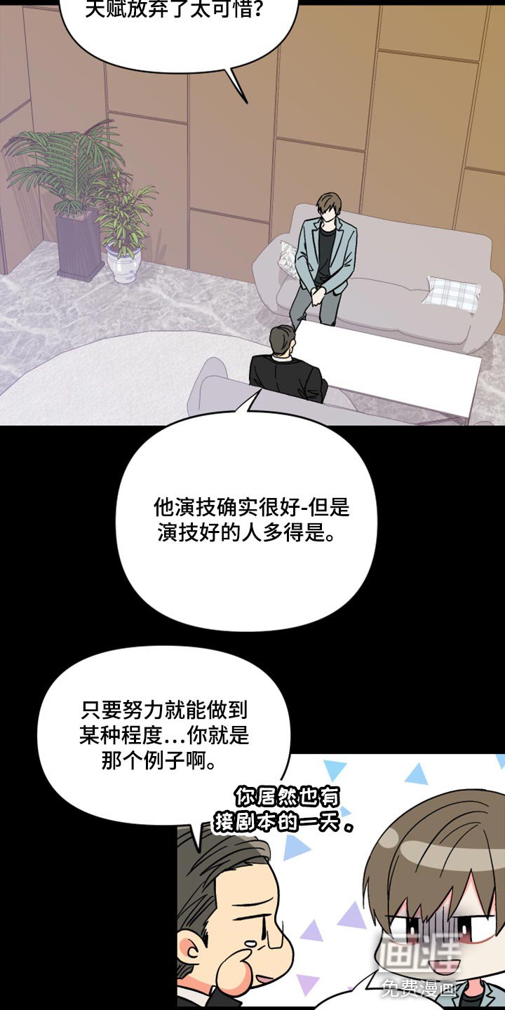 第57章：【第二季】我会帮你