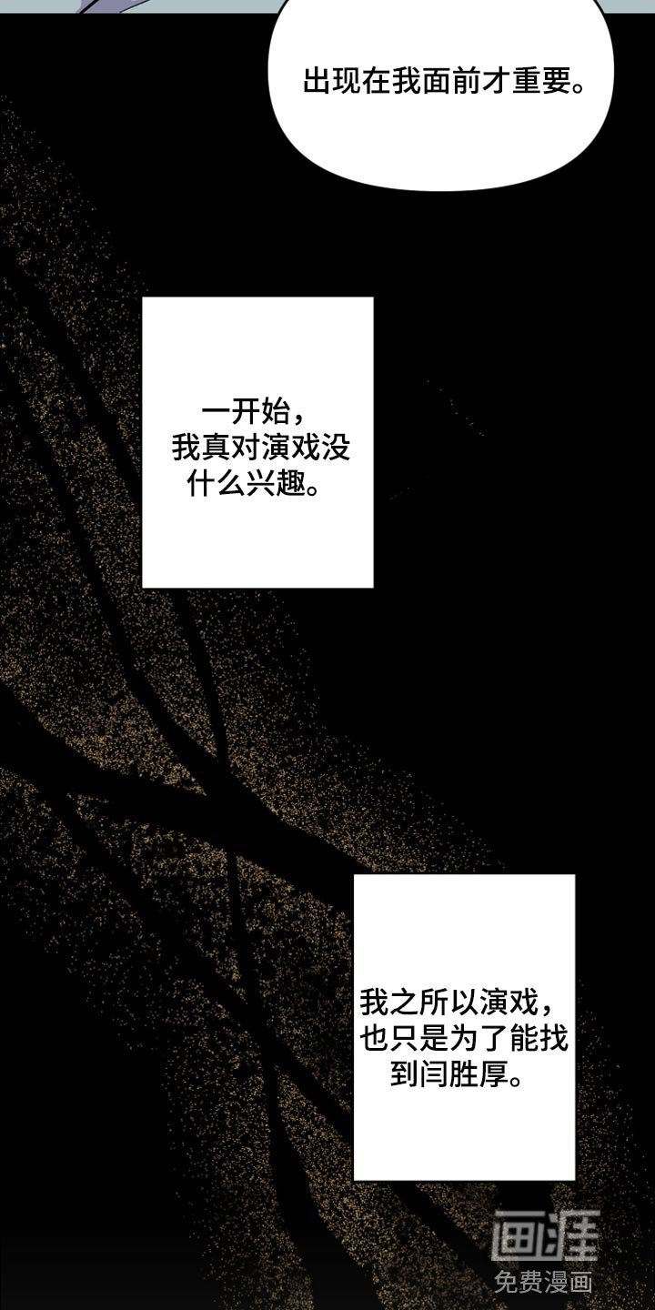 第57章：【第二季】我会帮你