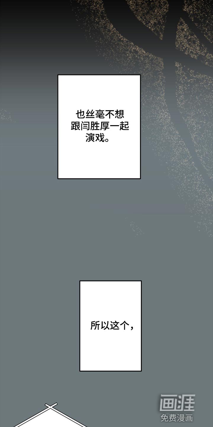 第57章：【第二季】我会帮你