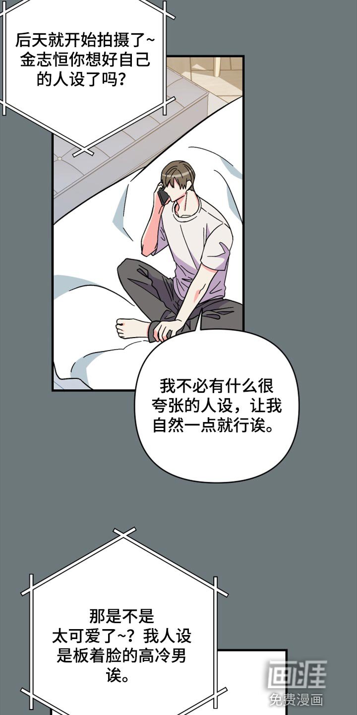 第57章：【第二季】我会帮你