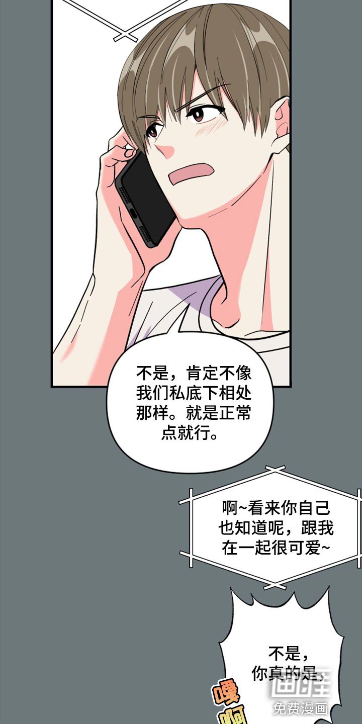 第57章：【第二季】我会帮你