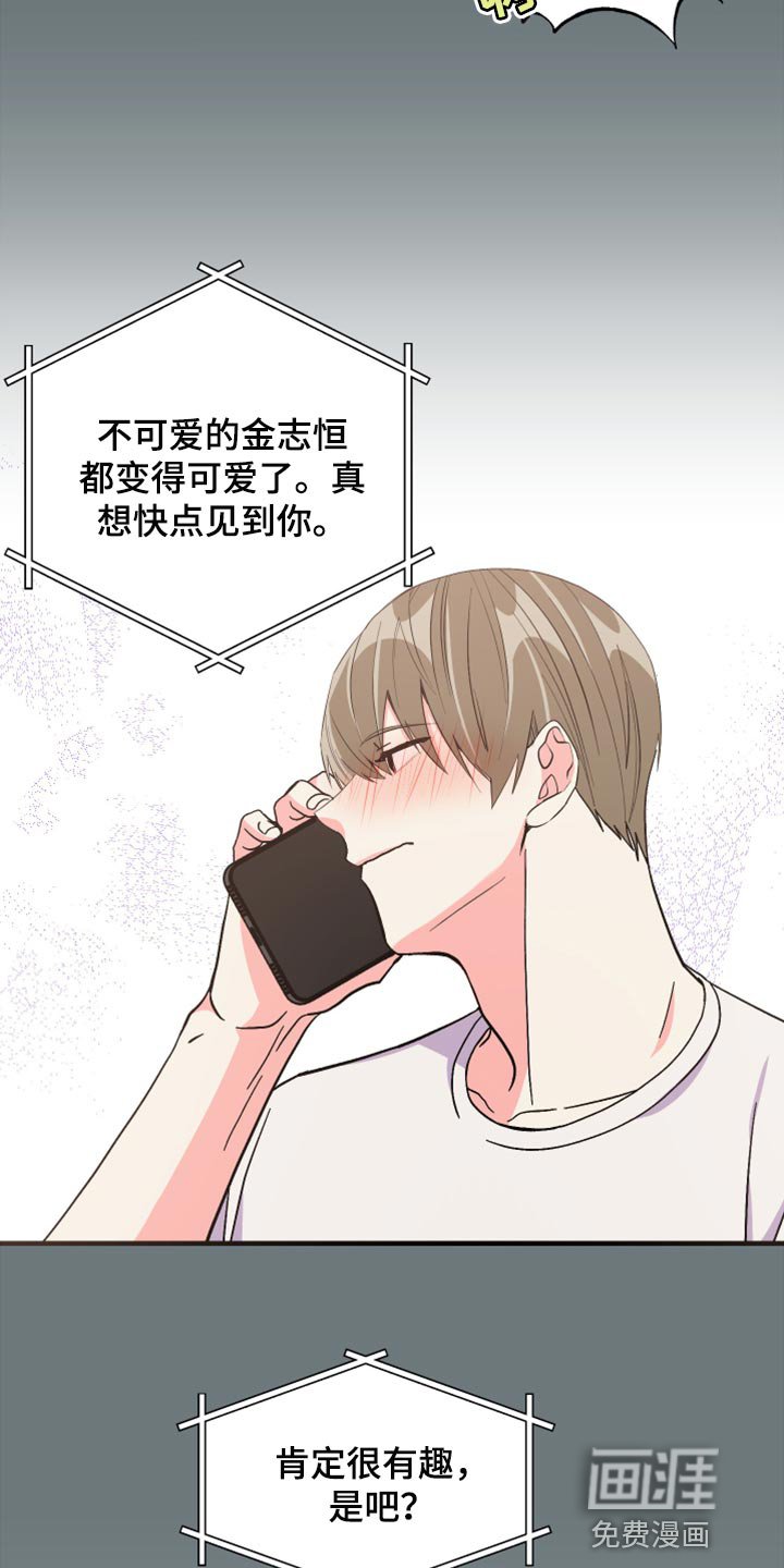 第57章：【第二季】我会帮你