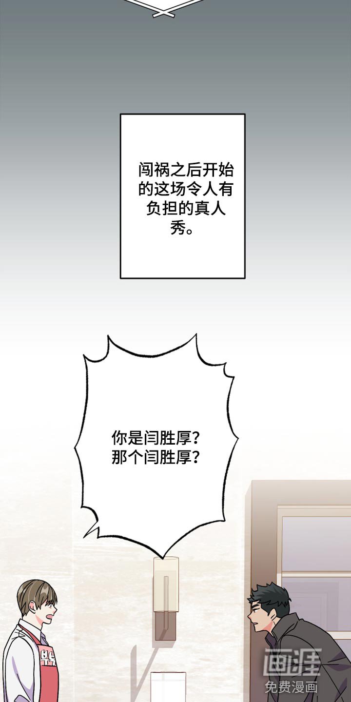 第57章：【第二季】我会帮你