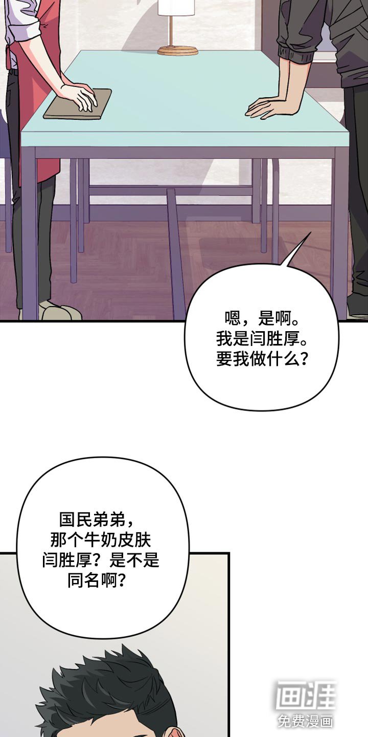 第57章：【第二季】我会帮你